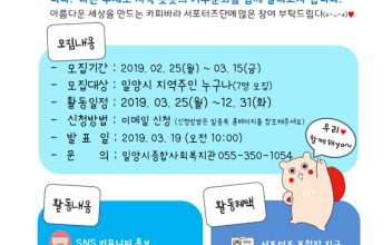 [모집] 기부문화확산캠페인 카피바라 서포터즈 모집 이미지